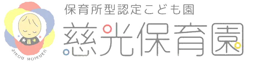 保育士求人を見つけるための戦略と実践的なヒント